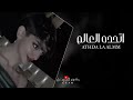 فجر الشام ريميكس اتحده العالم كرمال عيونك فجر الشام ريميكس اتحده العالم كرمال عيونك