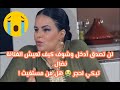 معاناة الممثلة نضال هي وأولادها حالتهم تبكي لحجر هل من مستغيث نضال الجزائري الدراما الجزائرية معاناة الممثلة نضال هي وأولادها حالتهم تبكي لحجر هل من مستغيث نضال الجزائري الدراما الجزائرية