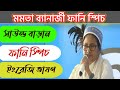      mamatabanerjee funny speech  gsix billu