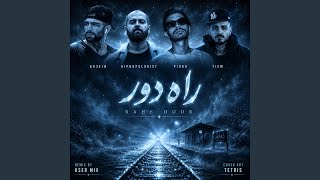 Rahe Door - UserMix