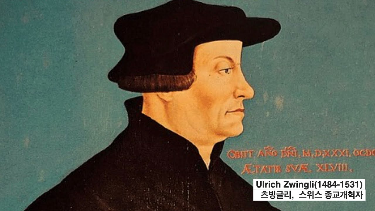 [종교개혁사] 26 츠빙글리: 개혁파 신학 토대를 구축한 스위스 개혁자 (1484 1531)-스캔들의 주인공, 그가 어떻게 ...
