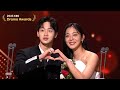 Best Couple Award [2023 KBS Drama Awards] | KBS WORLD TV 231231