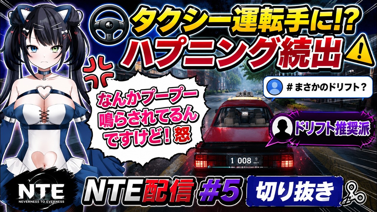 りりオーダーページ NTE Clip #5] Customer: 