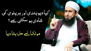 Deobandi Aur Barelvi Ki Shadi Molana Tariq Jameel Bayan Latest Bayan 2024