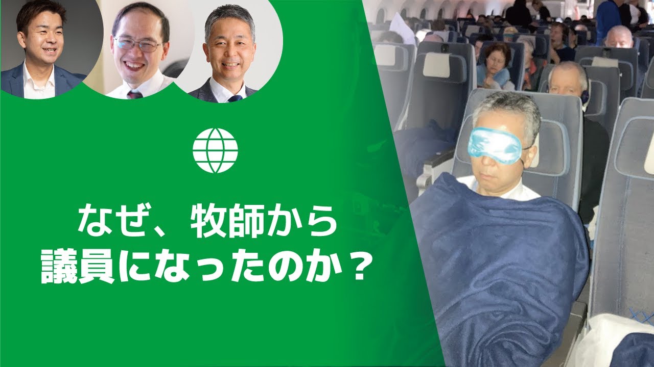 【世界情勢231】金子道仁牧師・参議院議員イスラエルへ「なぜ、牧師から議員になったのか?」廃墟を建て直す(イザヤ書58章12節