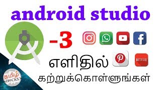 Android studio tutorials - ui - logo - picture - image button - simple way