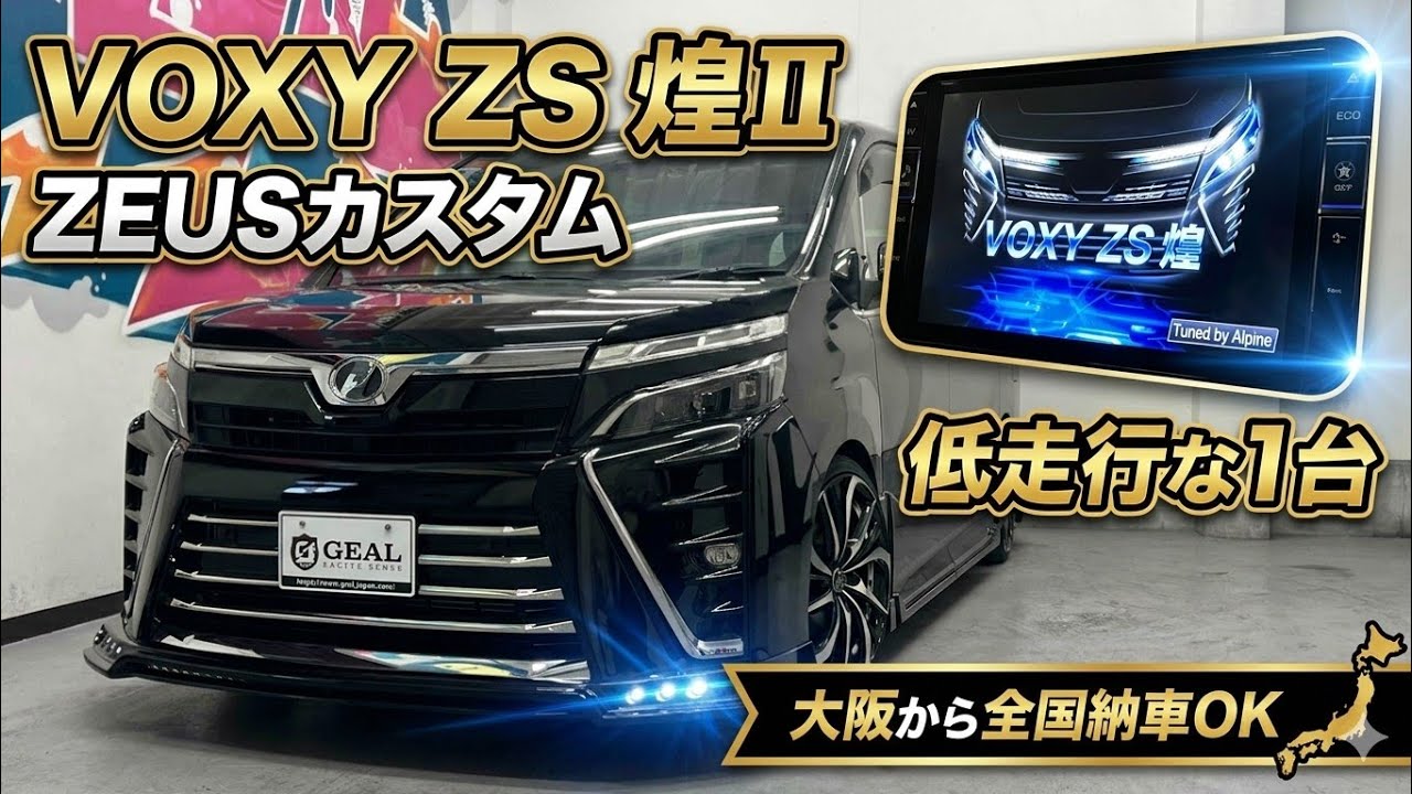 New Arrival] A fully customized vehicle! ! A late-model Toyota 