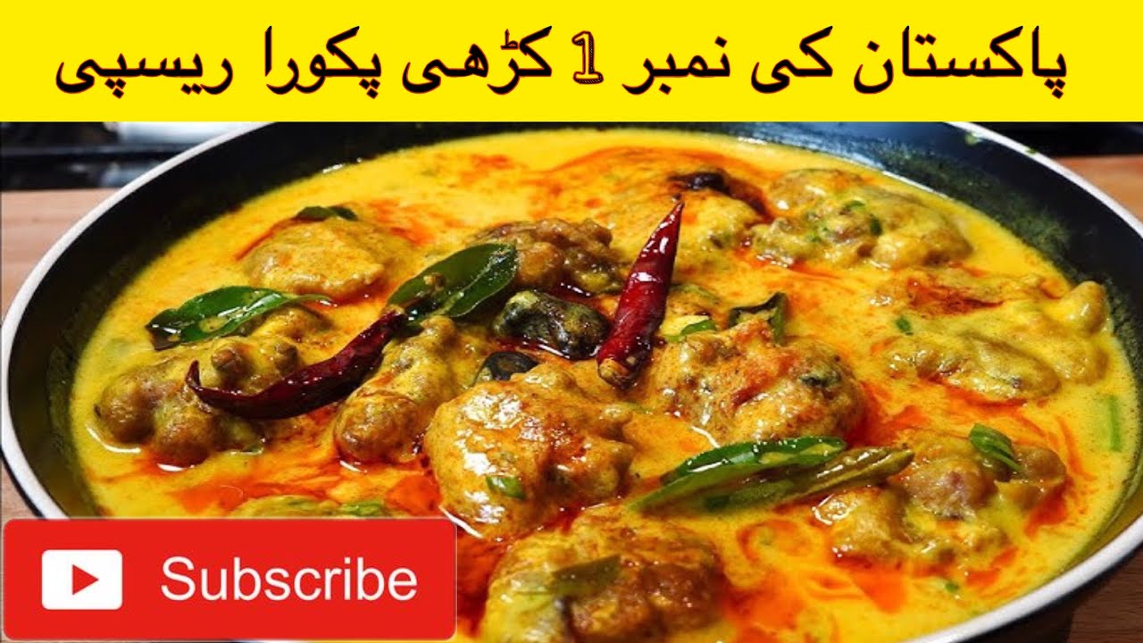 Karhi Pakora Recipe By Amna’s World | Karhi Pakora Banane Ka Tareeka | کڑھی پکوڑا |