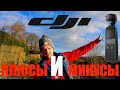 DJI Pocket 2 combo Плюсы и Минусы Спустя месяц|Лучшая бюджетная камера для влогов 2021 | ОБЗОР | 4k