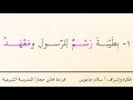 قصيدة بطيبة الحادي عشر اللغة العربية قصيدة بطيبة الحادي عشر اللغة العربية