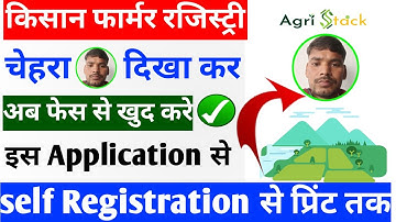 farmer registry face से करो अब/farmer registry | face se farmer registry kaise kare |farmer registry