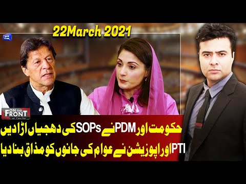 On The Front With Kamran Shahid | 22 March 2021 | Dunya News | HG1V