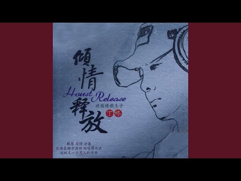 爱上你等于爱上了错