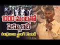 CM Chandrababu Strong Counter on Jagan's Security