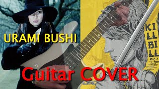 Urami Bushi ( Meiko Kaji ) Guitar Arrangement ! KILL BILL / FEMME SCORPION