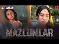 Mazlumlar (o'zbek serial) | Мазлумлар (узбек сериал) 27-qism