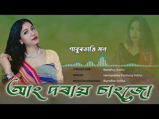 Ang Dorai Changjo || Hemoprabha || Ramdhun || Bipradhar || New Rabha Song 2023 class=