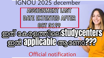 IGNOU 2025ASSIGNMENT SUBMISSION LAST DATE EXTENTED AFTER OCTOBER 31 IN KERALA STUDY CENTERS ??