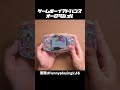 GBAカスタムモデル