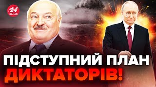 ⚡Путін ТЕРМІНОВО покинув РФ! Що задумав Лукашенко по ЯДЕРЦІ? РОЗГРОМ ППО окупантів
