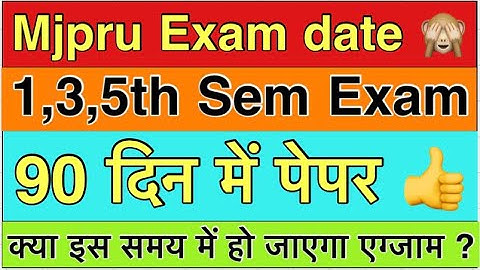 Mjpru 1,3,5th Sem Exam date | #mjpruexamnews #mjprubareilly| mjpru Exam form 2025 | mjpru exam 