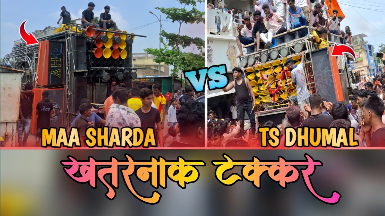 #shorts जोरदार टक्कर 🤯 • Maa Sharda Band VS TS Dhumal khamgaon • कावड यात्रा शेगांव २०२४• Full Sound