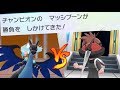 VSチャンピオン マッシブーン【ポケモン Let's Go! ピカチュウ イーブイ】【ゆっくり実況】ピカブイ