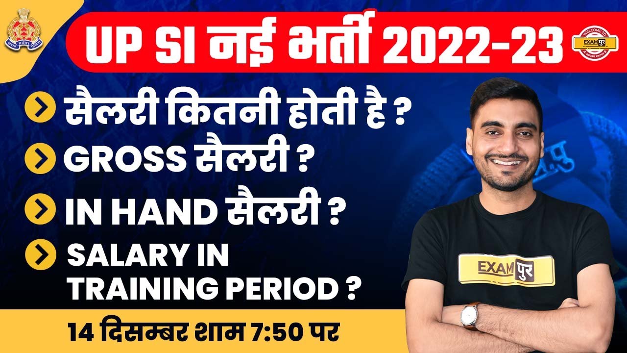 up-si-new-vacancy-2022-23-upsi-salary-in-training-period-salary-in