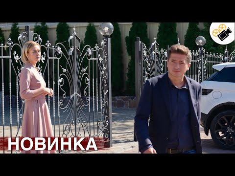 🔥 НОВЫЙ ВОСХИТИТЕЛЬНЫЙ ФИЛЬМ ТОЛЬКО ВЫШЕЛ! НА РЕАЛЬНЫХ СОБЫТИЯХ! 'Игрушка' ВСЕ СЕРИИ ПОДРЯД