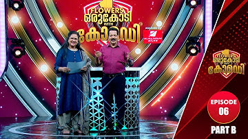 Flowers Orukodi With Comedy | R.Sreekandan Nair | Urvashi | Ep # 06 (Part B)