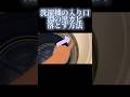 洗濯機の入り口に見え隠れする黒カビを簡単に落とす方法！ #おそうじダイアリー #洗濯機 #掃除