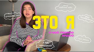 Первое видео на YouTube | Знакомство | Как рассказать о себе? | Что снимать для влога?