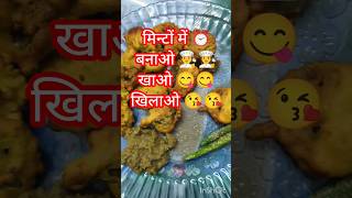 Kya aapne kabhi ye banaye? #pakora #recipe #viral