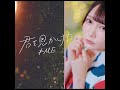 (offvocal)&ne;ME(ノットイコールミー)/ 君を見かけた リアルカラオケ(Instrumental)