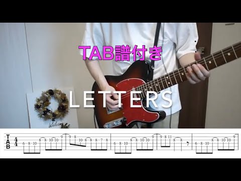 【TAB譜】LETTERS／BiSH ギター弾いてみた