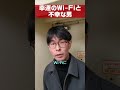 【仲良し同期】幸運のWi Fiと不幸な男【ガチャ】 #shorts