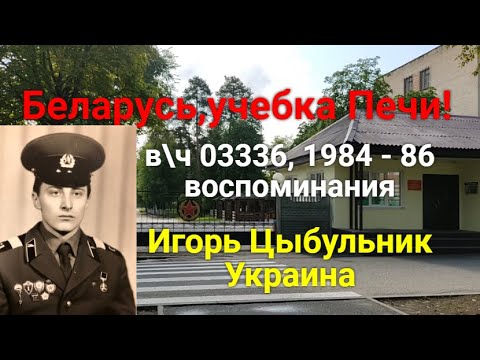 Фото Печи У Борисова В 1980 1990