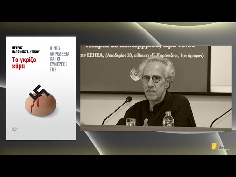Το γκρίζο κύμα