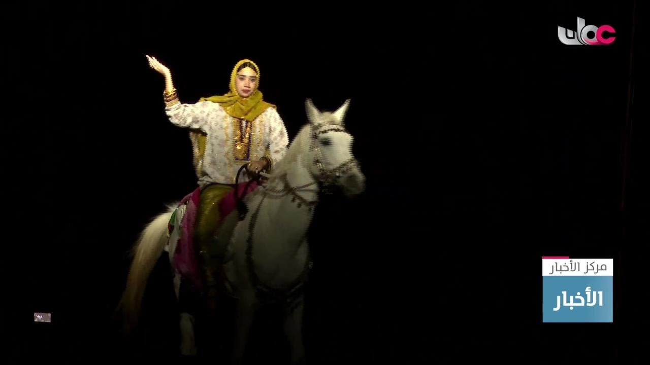 تقرير | اختتام فعاليات مهرجان 