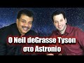 Ο Neil deGrasse Tyson στο Astronio | Astronio Live (#4)