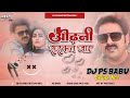 Pawansingh  odhani sarkat jaye  new bhojpuri dj song remix  dj ps babu