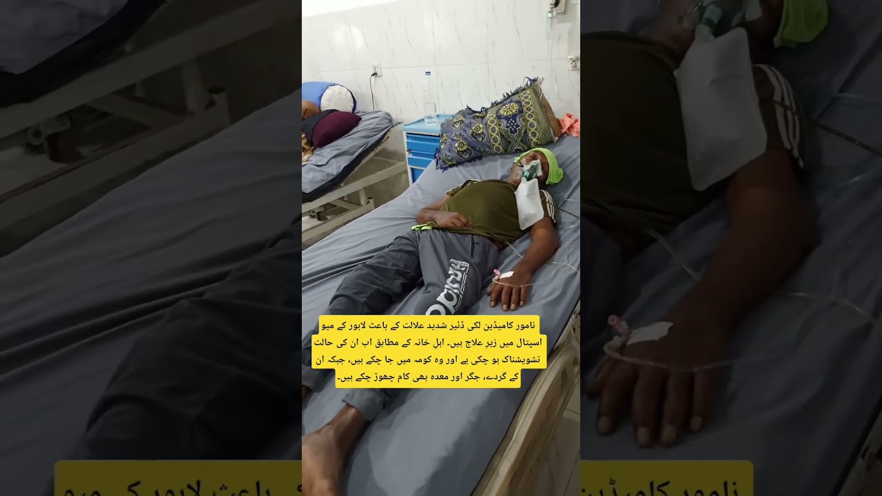 Lucky Dear Now Serious And Bad Condition 