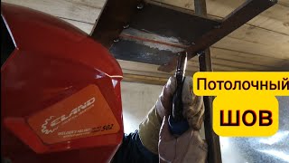 🔥Сварка потолочного шва полуавтоматом(mig/mag welding )