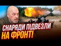 ❗Нарешті! АРТА влупить ВОГНЯНИМ ВАЛОМ! ТУКА: призначення Залужного дасть…/ &quot;вікно&quot; можливості рф