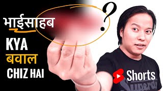 BhaiSahab क्या बवाल चीज़ है * Cool Gadget *   #Shorts #Tech #ManojSaru