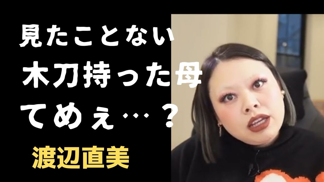 【3選お母さん祭り】木刀持った母が…の話、てめぇそろばんやるか？音声付きのお母さんのLINEスタンプ欲しい