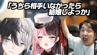 ついに婚約をするおれあぽと養子に入れてもらえてガッツボーズするギル【ギルくん/kamito/橘ひなの/APEX LEGENDS】