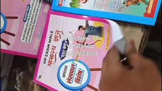 Up exam wala book series