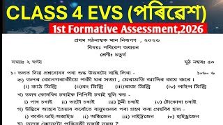 Class 4 EVS 1st Formative Assessment 2026 | Class 4 EVS Assamese Medium Question Paper