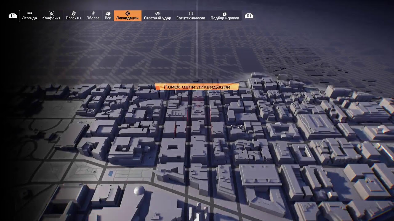 Division 2 - Разведзадача 11,12 / 12 Авангард. Генерал Андерсон